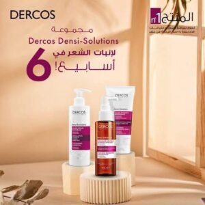 Vichy Dercos Densi-Solutions – مجموعة تكثيف وتقوية الشعر