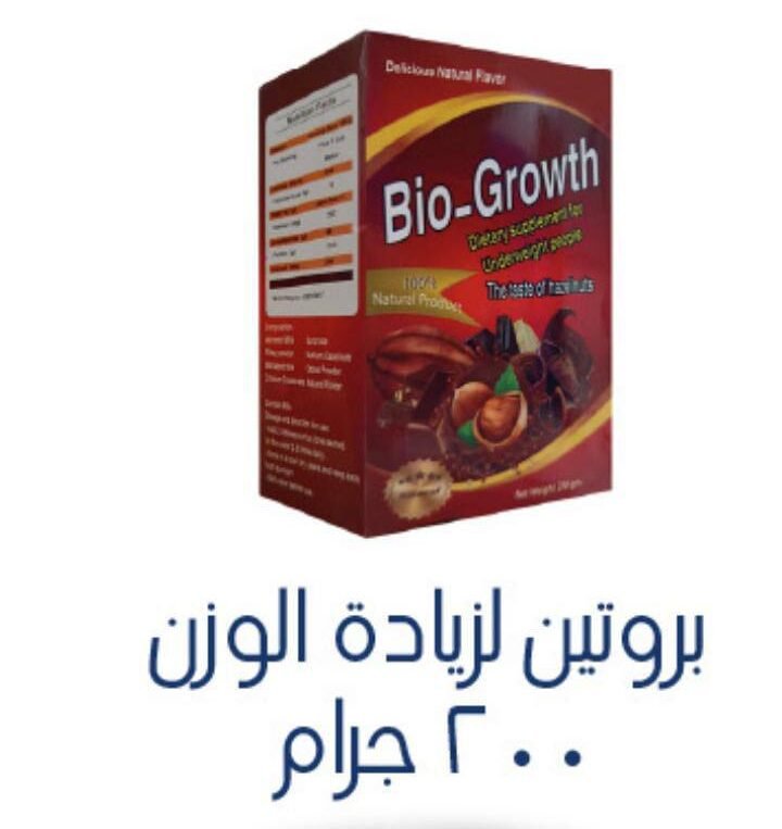 Bio-Growth Weight Gain Protein Powder