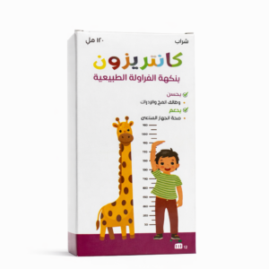 كانتريزون شراب بنكهة الفراولة